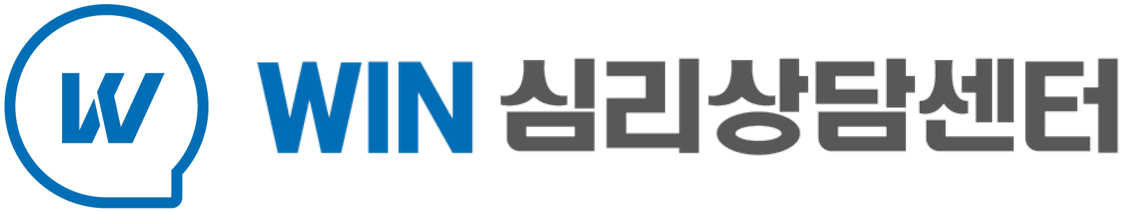WIN 심리상담센터